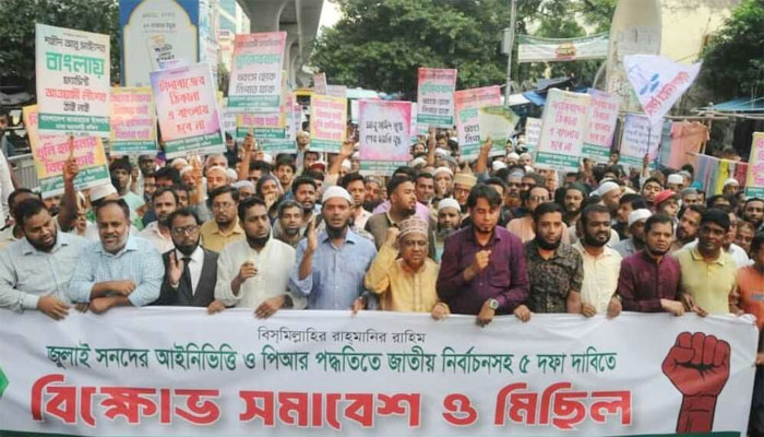 আ. লীগকে রক্ষা করার চেষ্টা জনগণ রুখে দেবে: ড. মাসুদ আ. লীগকে রক্ষা করার চেষ্টা জনগণ রুখে দেবে: ড. মাসুদ