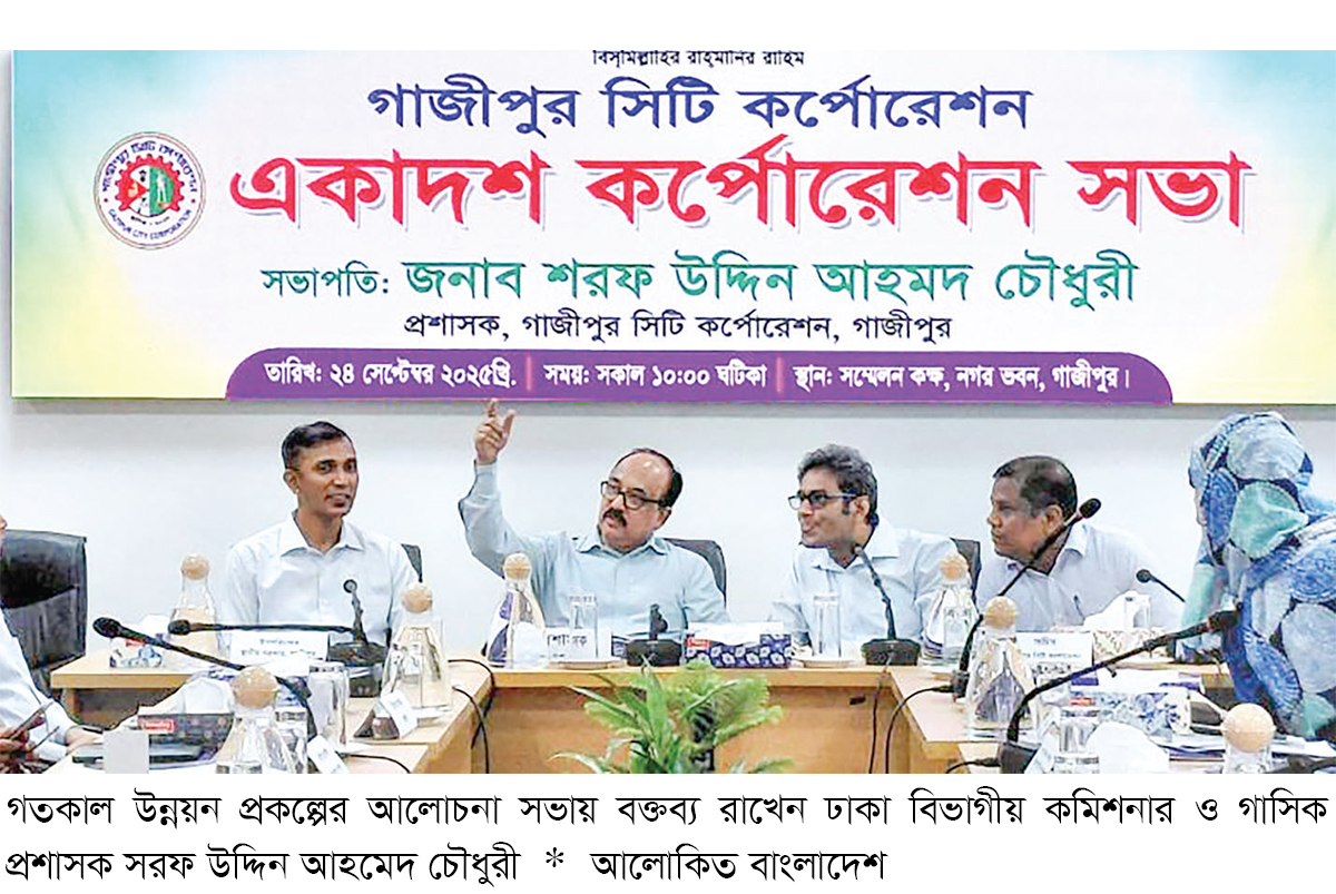 গাসিকের ১৪৩ কোটি টাকার উন্নয়ন কাজ চলমান