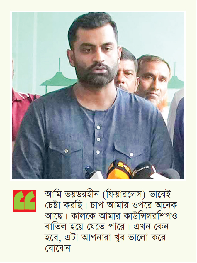 কাউন্সিলরশিপ বাতিলের শঙ্কায় তামিম ইকবাল কাউন্সিলরশিপ বাতিলের শঙ্কায় তামিম ইকবাল