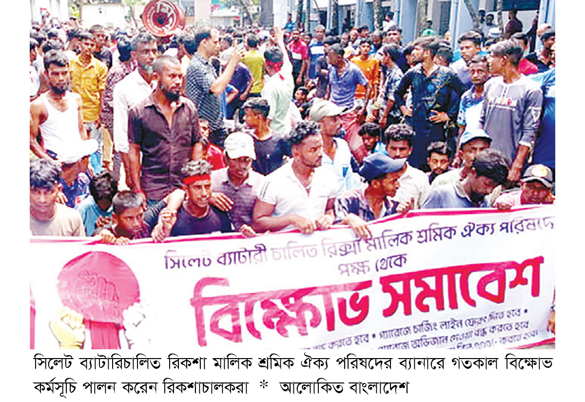 ব্যাটারিচালিত রিকশাচালকদের বিক্ষোভ-ভাঙচুর