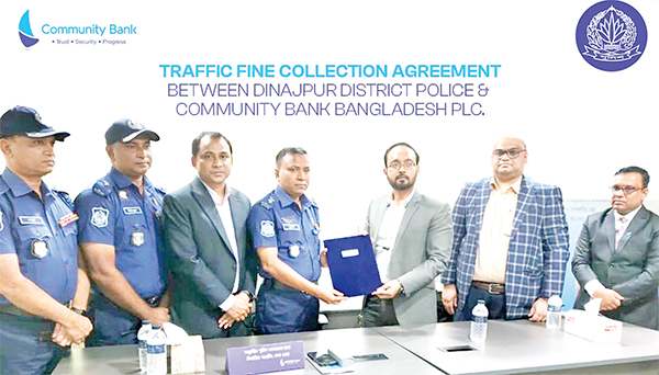 কমিউনিটি ব্যাংকের মাধ্যমে মামলার জরিমানা আদায় উদ্বোধন