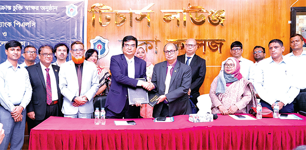 অনলাইনে শিক্ষার্থীদের ফি-চার্জ আদায় করবে সোনালী ব্যাংক