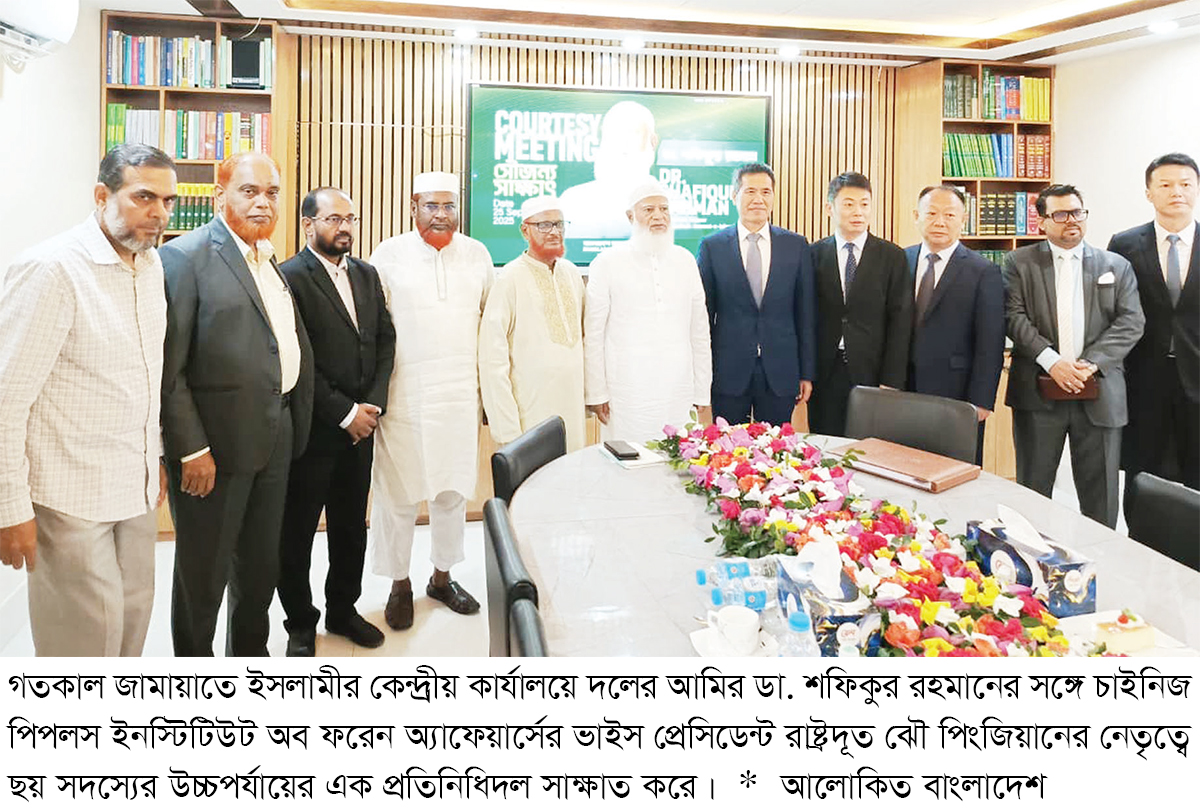 প্রতিবেশীর হস্তক্ষেপ দেশের জন্য চ্যালেঞ্জ : জামায়াত আমির প্রতিবেশীর হস্তক্ষেপ দেশের জন্য চ্যালেঞ্জ : জামায়াত আমির