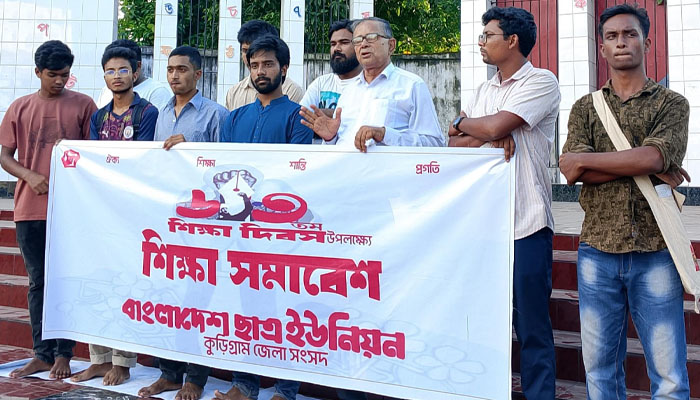 কুড়িগ্রামে ছাত্র ইউনিয়নের শিক্ষা সমাবেশ অনুষ্ঠিত কুড়িগ্রামে ছাত্র ইউনিয়নের শিক্ষা সমাবেশ অনুষ্ঠিত