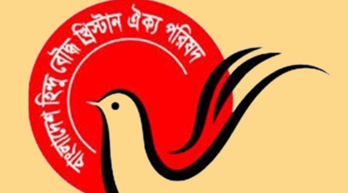 দুর্গাপূজা উদযাপনে শঙ্কা বাড়ছে: হিন্দু বৌদ্ধ খ্রিস্টান ঐক্য পরিষদ দুর্গাপূজা উদযাপনে শঙ্কা বাড়ছে: হিন্দু বৌদ্ধ খ্রিস্টান ঐক্য পরিষদ