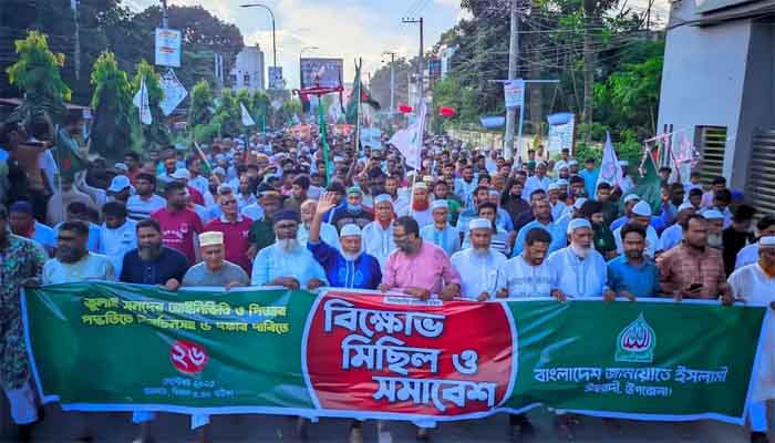 পিআর পদ্ধতিসহ ৫ দাবিতে ঈশ্বরদীতে জামায়াতের মিছিল পিআর পদ্ধতিসহ ৫ দাবিতে ঈশ্বরদীতে জামায়াতের মিছিল