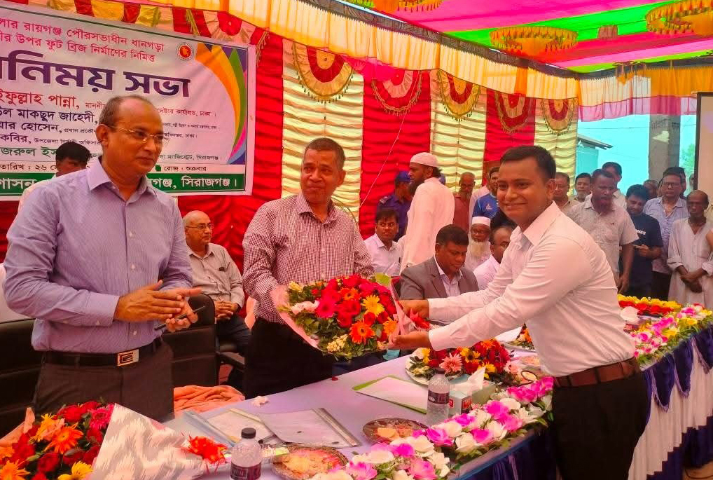 সিরাজগঞ্জে ফুলজোড় নদীর উপর ব্রিজ নির্মাণ নিমিত্তে মতবিনিময় সিরাজগঞ্জে ফুলজোড় নদীর উপর ব্রিজ নির্মাণ নিমিত্তে মতবিনিময়