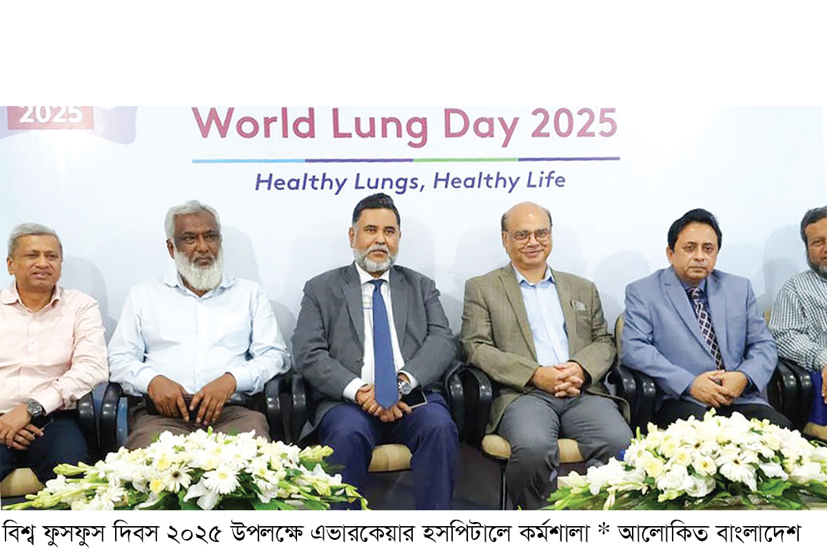 দেশের এক-তৃতীয়াংশ মানুষ ফুসফুসের রোগে ভুগছেন দেশের এক-তৃতীয়াংশ মানুষ ফুসফুসের রোগে ভুগছেন