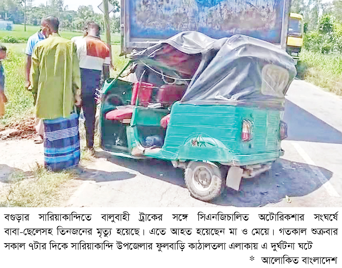 সড়কে প্রাণ গেল আরও ৯ জনের সড়কে প্রাণ গেল আরও ৯ জনের