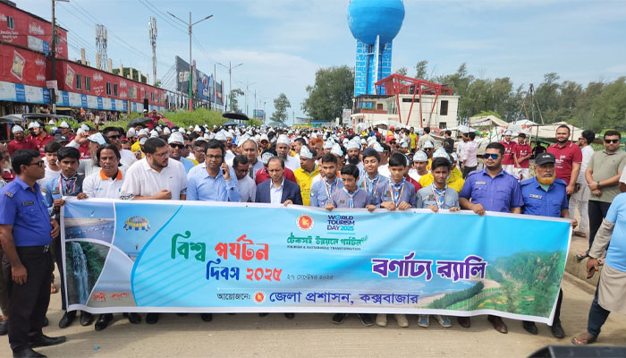 বর্ণাঢ্য শোভাযাত্রায় কক্সবাজারে বিশ্ব পর্যটন দিবস উদযাপন বর্ণাঢ্য শোভাযাত্রায় কক্সবাজারে বিশ্ব পর্যটন দিবস উদযাপন