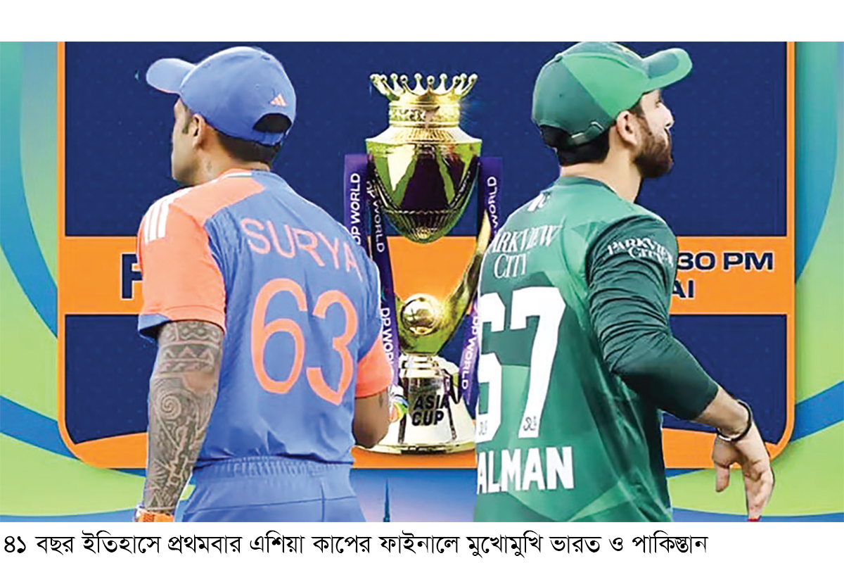 ফাইনালে প্রথমবার ভারত-পাকিস্তান দ্বৈরথ ফাইনালে প্রথমবার ভারত-পাকিস্তান দ্বৈরথ