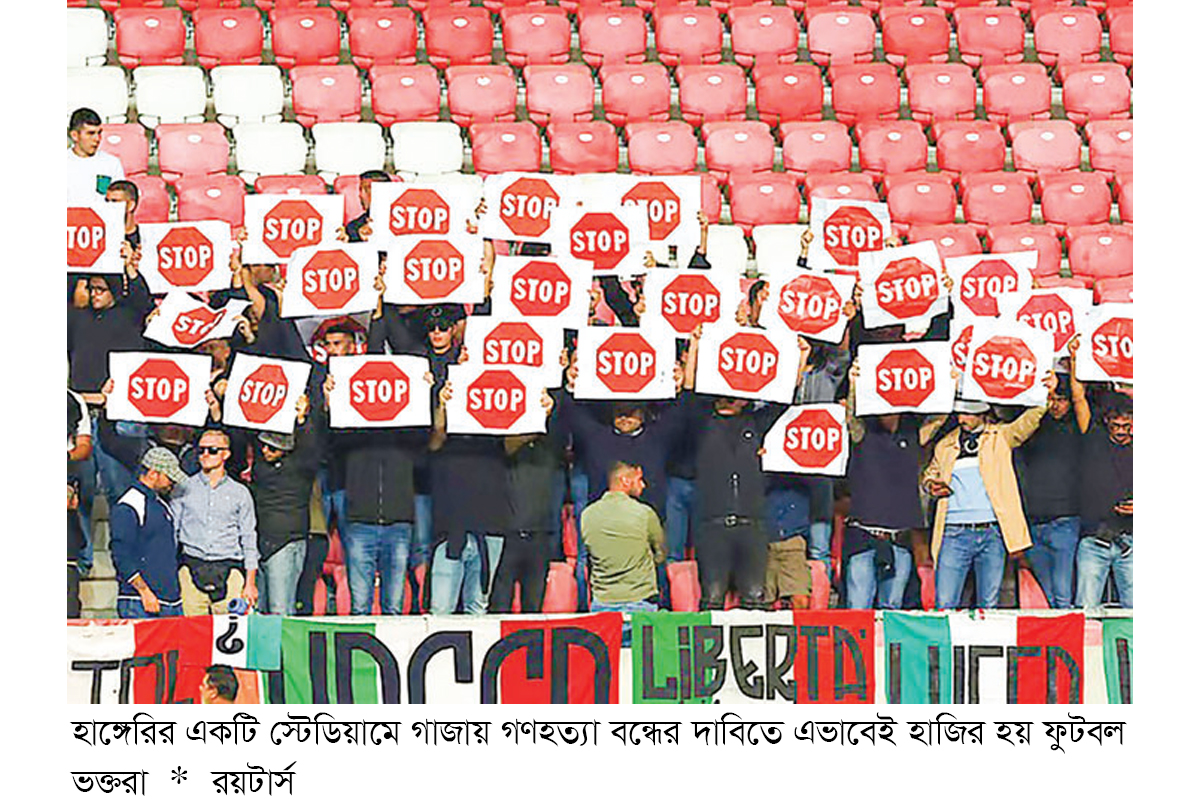 ইসরায়েলকে নিষিদ্ধ করতে ফিফা-উয়েফাকে তুরস্কর চিঠি ইসরায়েলকে নিষিদ্ধ করতে ফিফা-উয়েফাকে তুরস্কর চিঠি