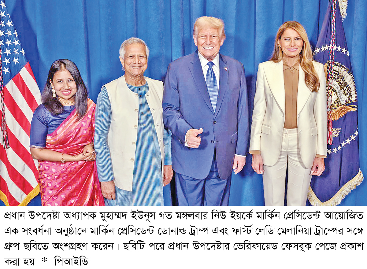 ইউনূসকে পূর্ণ সমর্থন দিলেন বিশ্বনেতারা ইউনূসকে পূর্ণ সমর্থন দিলেন বিশ্বনেতারা