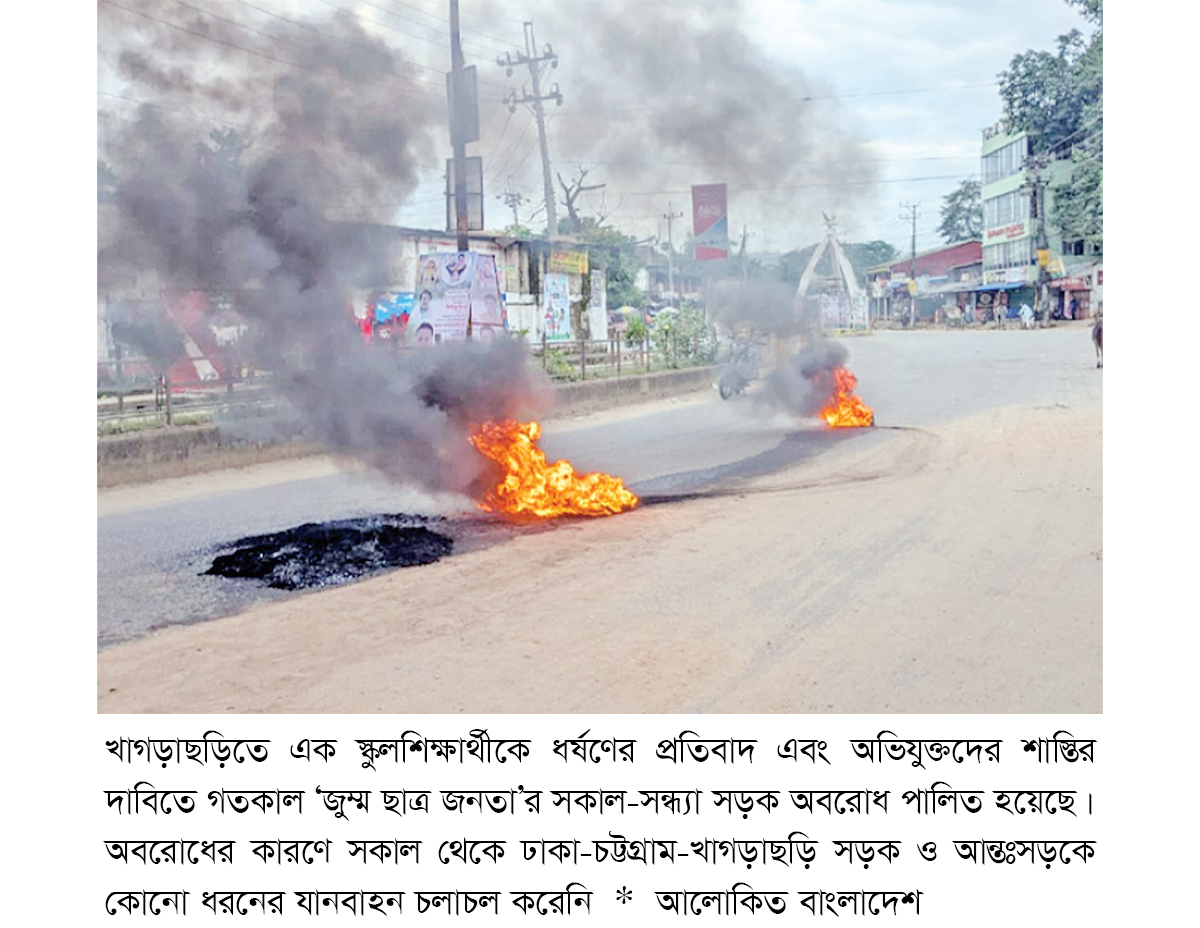 খাগড়াছড়িতে অনির্দিষ্টকালের জন্য ১৪৪ ধারা জারি খাগড়াছড়িতে অনির্দিষ্টকালের জন্য ১৪৪ ধারা জারি