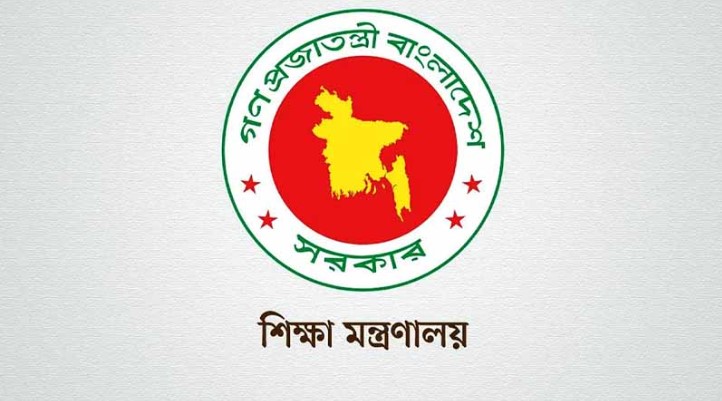 ৭ কলেজের সমন্বয়ে প্রস্তাবিত ‘ঢাকা সেন্ট্রাল ইউনিভার্সিটি’র খসড়া অধ্যাদেশ প্রকাশ ৭ কলেজের সমন্বয়ে প্রস্তাবিত ‘ঢাকা সেন্ট্রাল ইউনিভার্সিটি’র খসড়া অধ্যাদেশ প্রকাশ