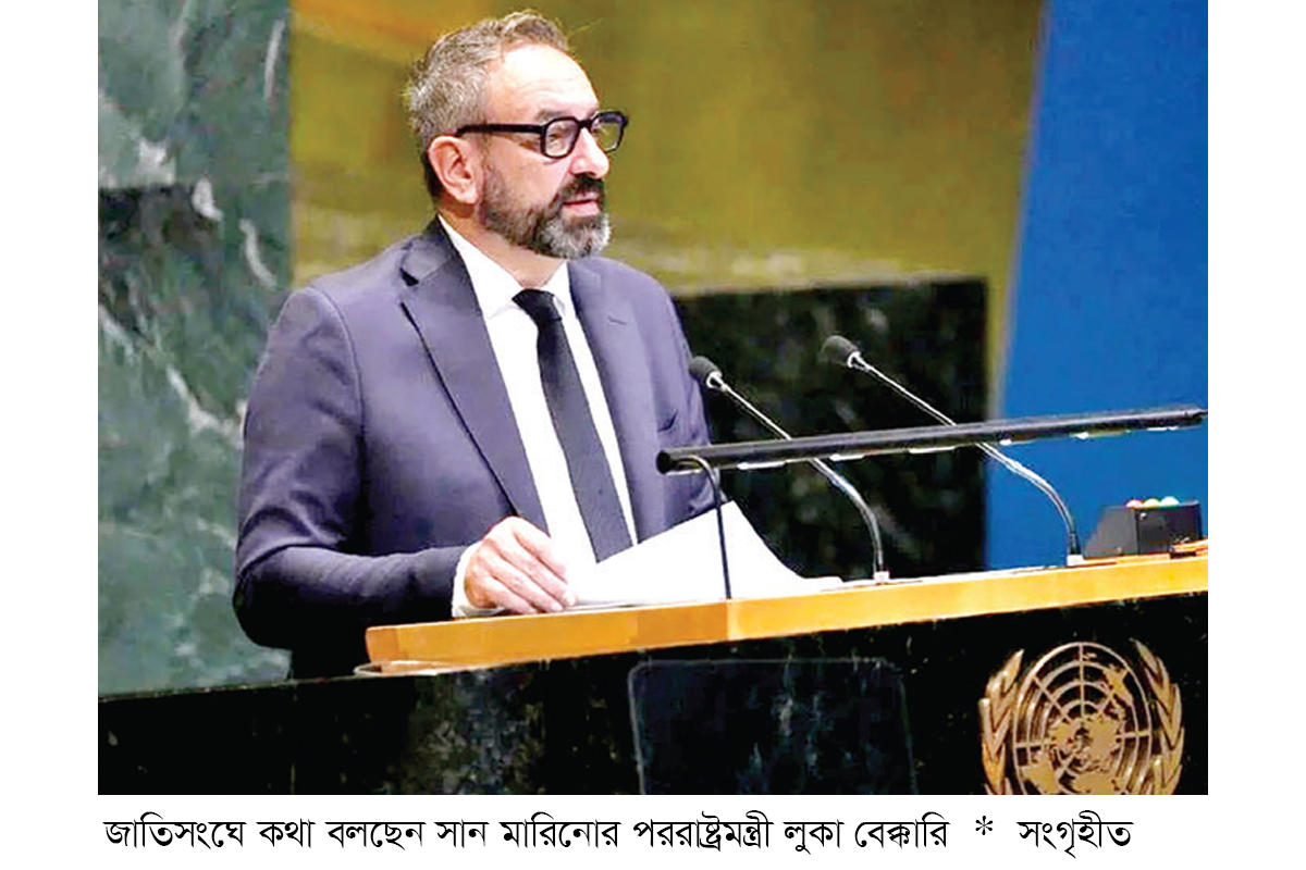 ফিলিস্তিন রাষ্ট্রকে স্বীকৃতি দিল সান মারিনো ফিলিস্তিন রাষ্ট্রকে স্বীকৃতি দিল সান মারিনো