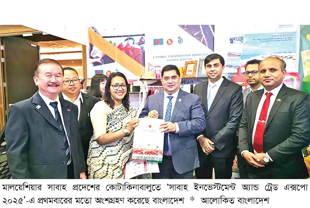 মালয়েশিয়ায় আন্তর্জাতিক বাণিজ্য মেলায় বাংলাদেশের অংশগ্রহণ