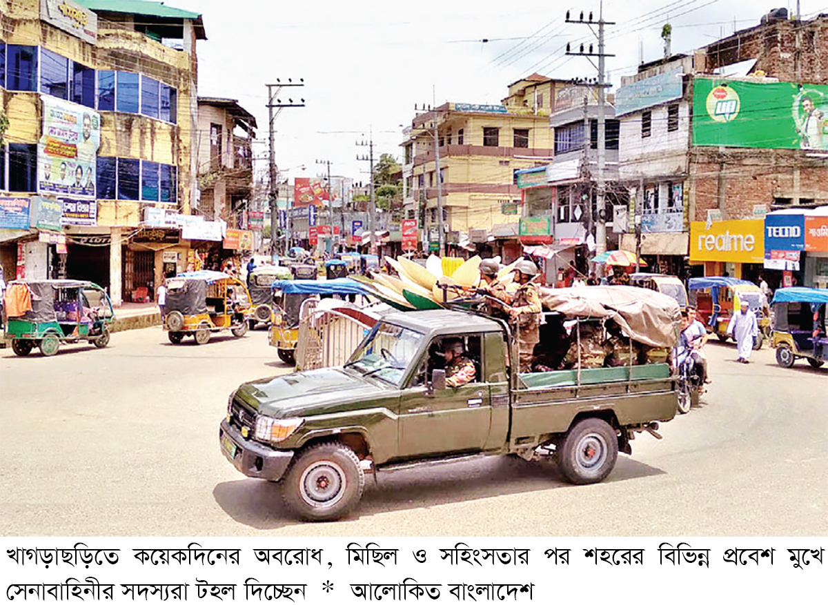 খাগড়াছড়িতে গুলি, নিহত তিন