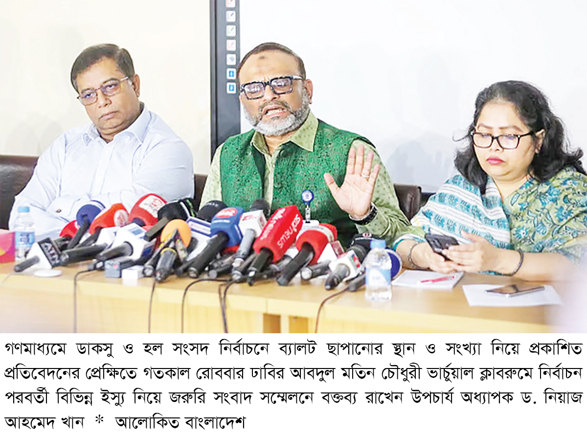 পদ্ধতিগত প্রশ্ন তুলে নির্বাচনকে প্রশ্নবিদ্ধ করার চেষ্টা চলছে