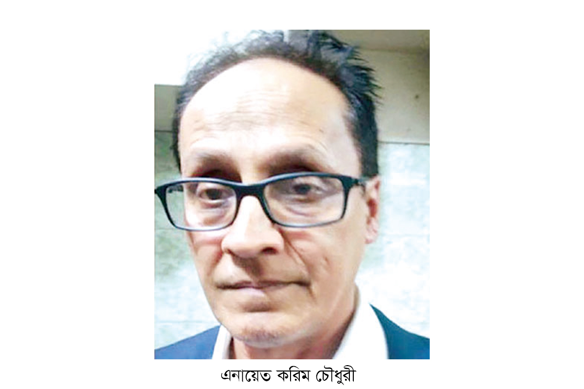 রিমান্ডের আদেশ শুনে কাঠগড়ায় ঢলে পড়েন এনায়েত করিম রিমান্ডের আদেশ শুনে কাঠগড়ায় ঢলে পড়েন এনায়েত করিম