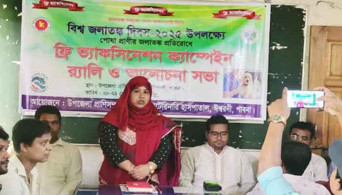 ঈশ্বরদীতে বিশ্ব জলাতঙ্ক দিবস উদযাপিত ঈশ্বরদীতে বিশ্ব জলাতঙ্ক দিবস উদযাপিত