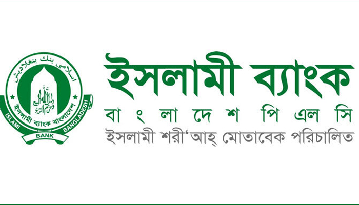 ইসলামী ব্যাংকের ২০০ কর্মী ছাঁটাই, ওএসডি ৪৯৭১ জন ইসলামী ব্যাংকের ২০০ কর্মী ছাঁটাই, ওএসডি ৪৯৭১ জন