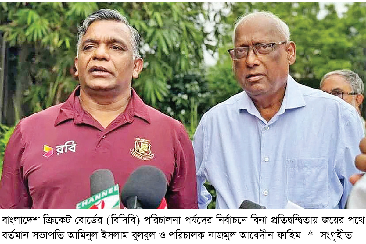 প্রতিদ্বন্দ্বিতা ছাড়াই জয়ের পথে বুলবুল-ফাহিম! প্রতিদ্বন্দ্বিতা ছাড়াই জয়ের পথে বুলবুল-ফাহিম!