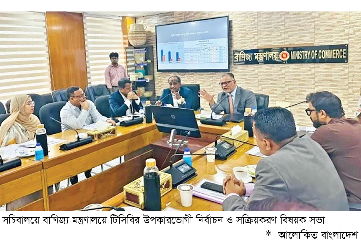 টিসিবির পণ্য তালিকায় যুক্ত হচ্ছে চা-লবণ-সাবান