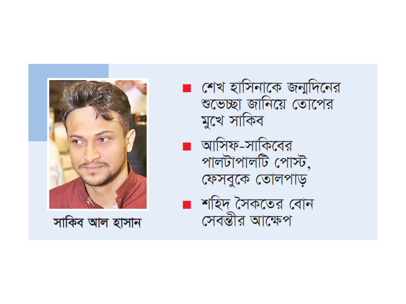 তোপের মুখে সাকিব তৎপর দুদক তোপের মুখে সাকিব তৎপর দুদক