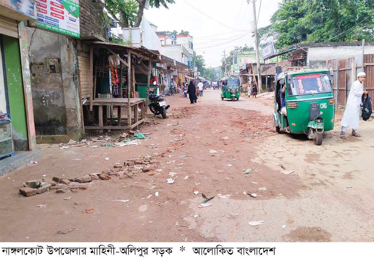 নাঙ্গলকোটের অধিকাংশ সড়ক বেহাল নাঙ্গলকোটের অধিকাংশ সড়ক বেহাল