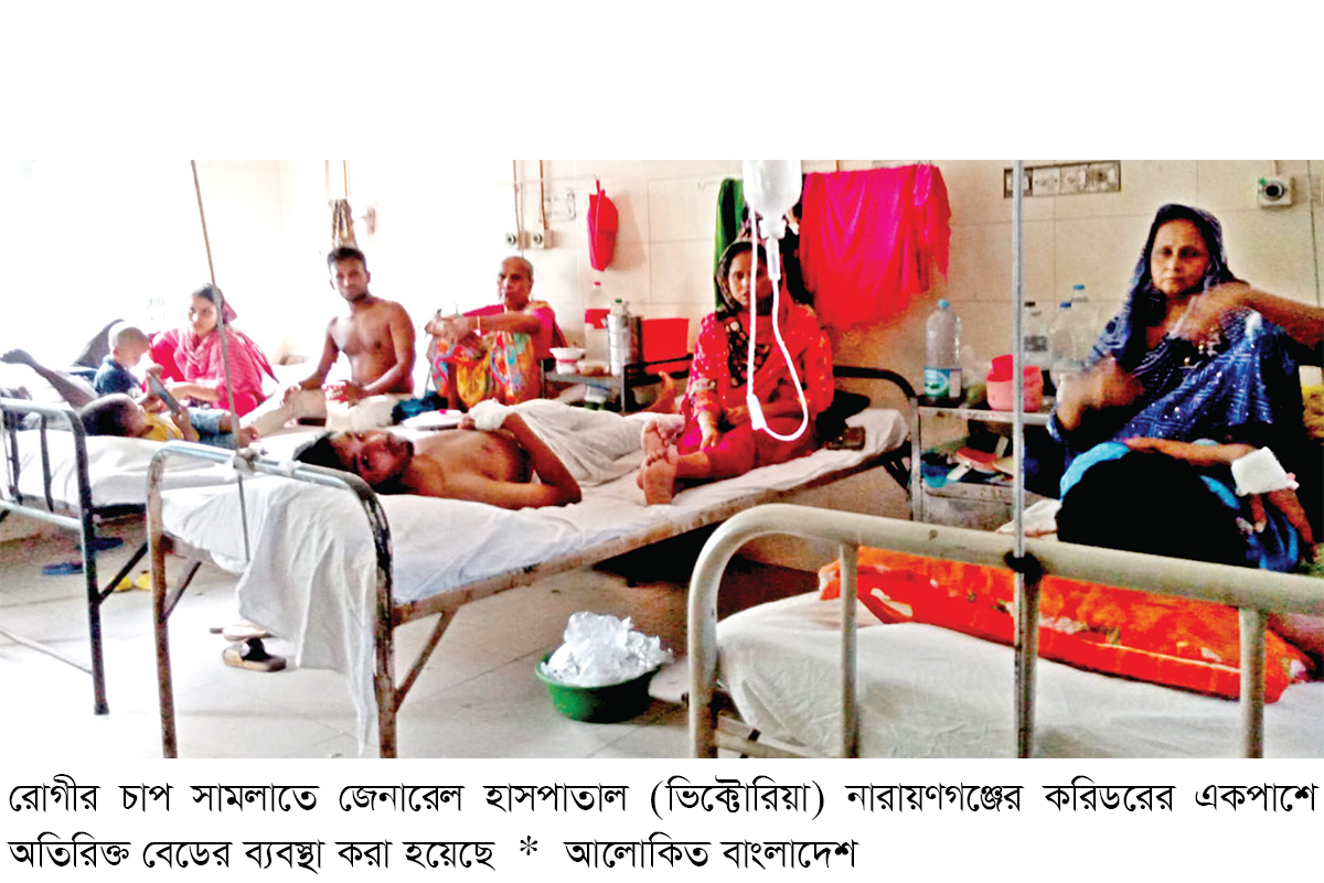 নারায়ণগঞ্জে ভয়াবহ রূপে ডেঙ্গু