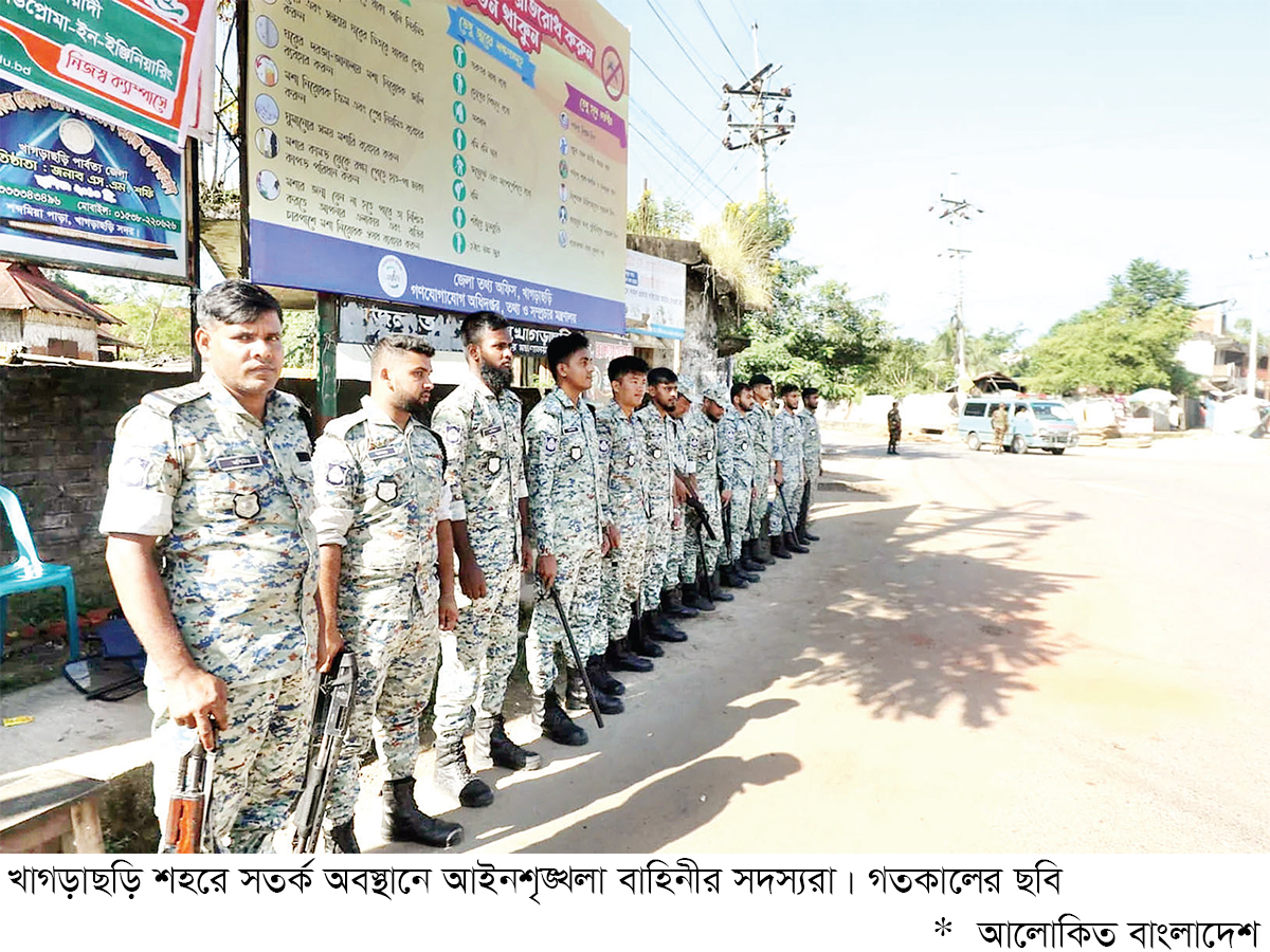 অবরোধে স্থবির খাগড়াছড়ি অবরোধে স্থবির খাগড়াছড়ি