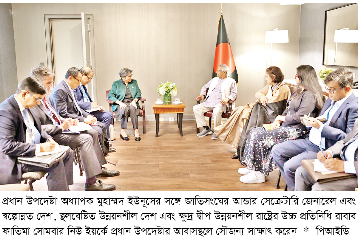 এলডিসি উত্তরণে বাংলাদেশের প্রস্তুতি মূল্যায়নে সহায়তা দেবে জাতিসংঘ এলডিসি উত্তরণে বাংলাদেশের প্রস্তুতি মূল্যায়নে সহায়তা দেবে জাতিসংঘ