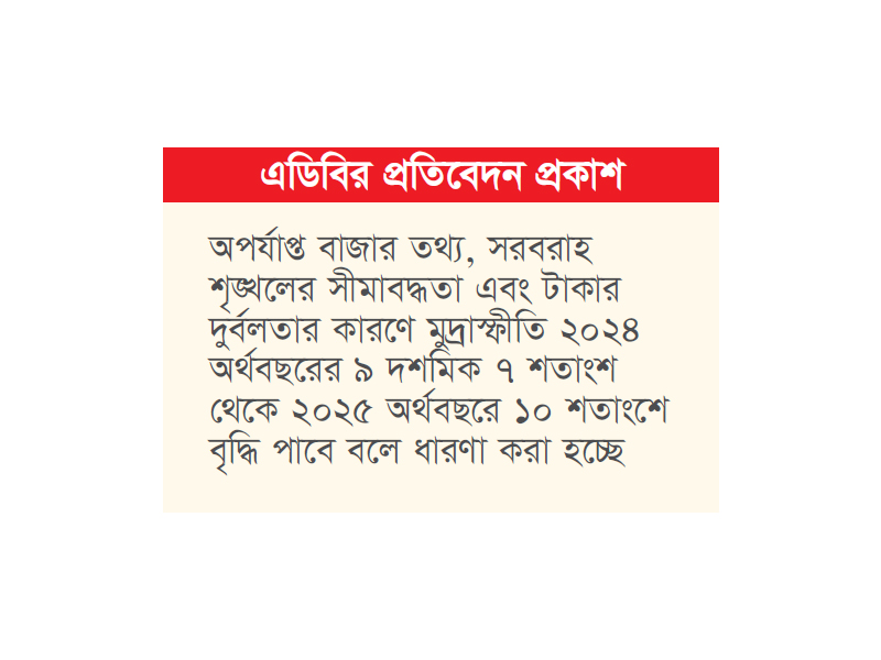 ২০২৬ সাল শেষে দেশের প্রবৃদ্ধি বেড়ে হবে ৫ শতাংশ ২০২৬ সাল শেষে দেশের প্রবৃদ্ধি বেড়ে হবে ৫ শতাংশ