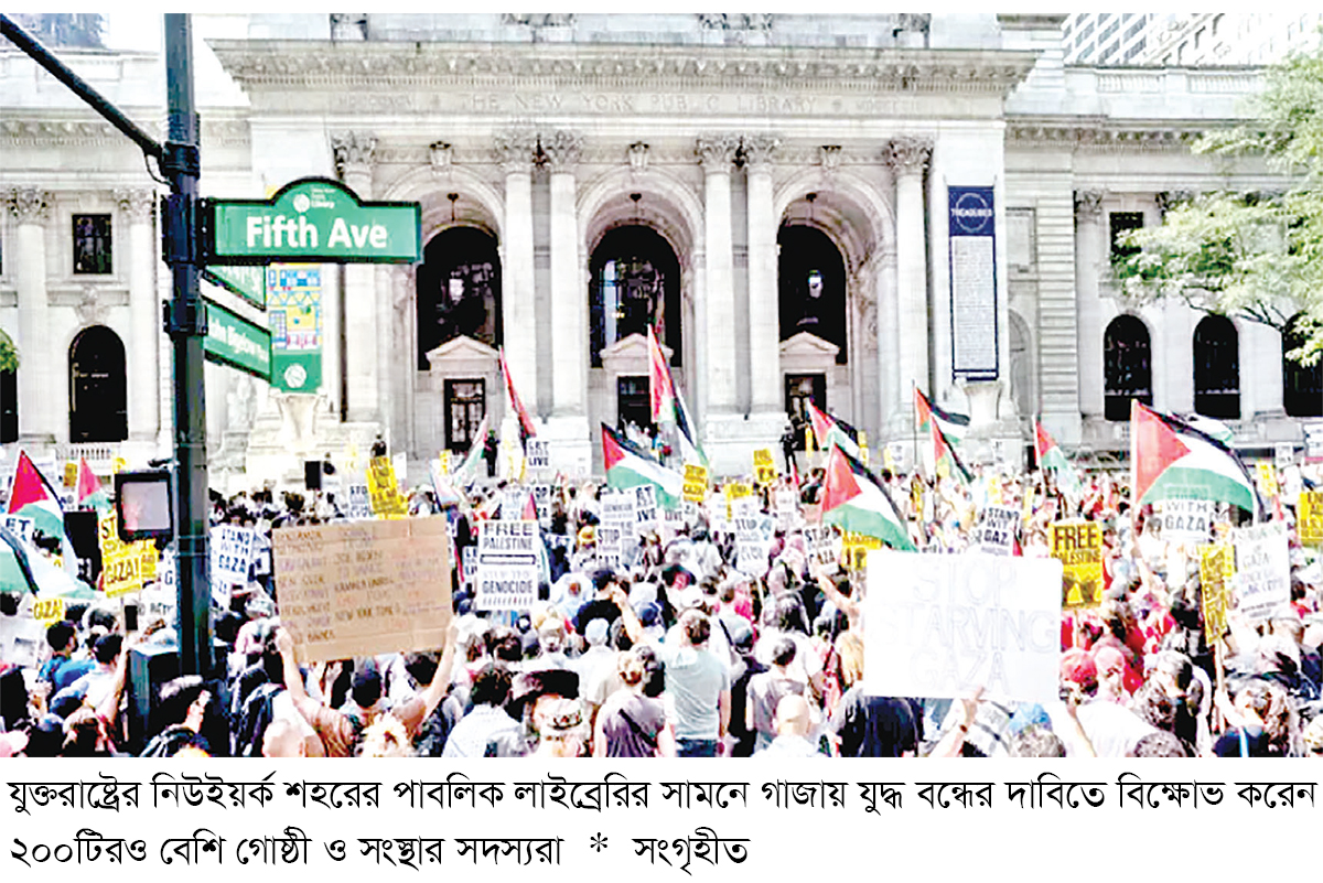 যুক্তরাষ্ট্রে নাটকীয়ভাবে বাড়ছে ফিলিস্তিনের প্রতি সমর্থন