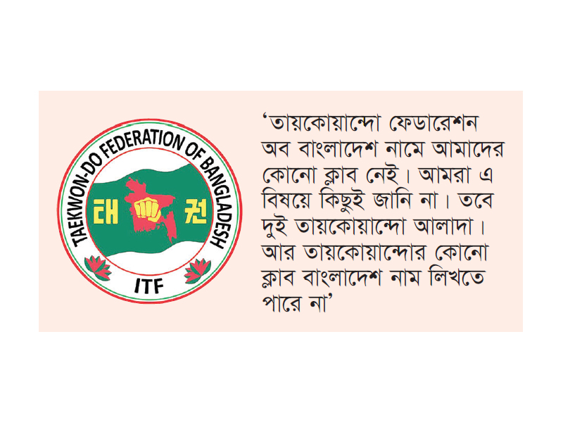 আবারও ক্রীড়ার আড়ালে মানবপাচারের অভিযোগ আবারও ক্রীড়ার আড়ালে মানবপাচারের অভিযোগ