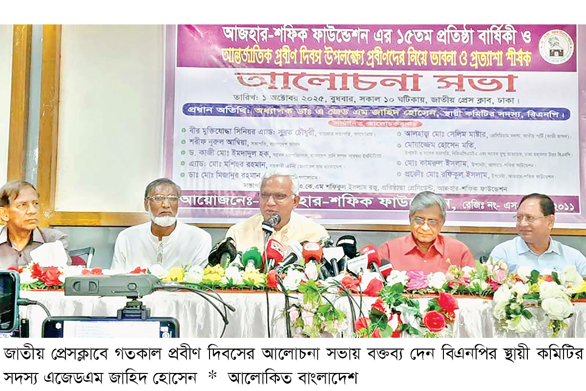 প্রধান উপদেষ্টার বক্তব্যে ‘প্রশ্নবোধক চিহ্ন’ রয়েছে