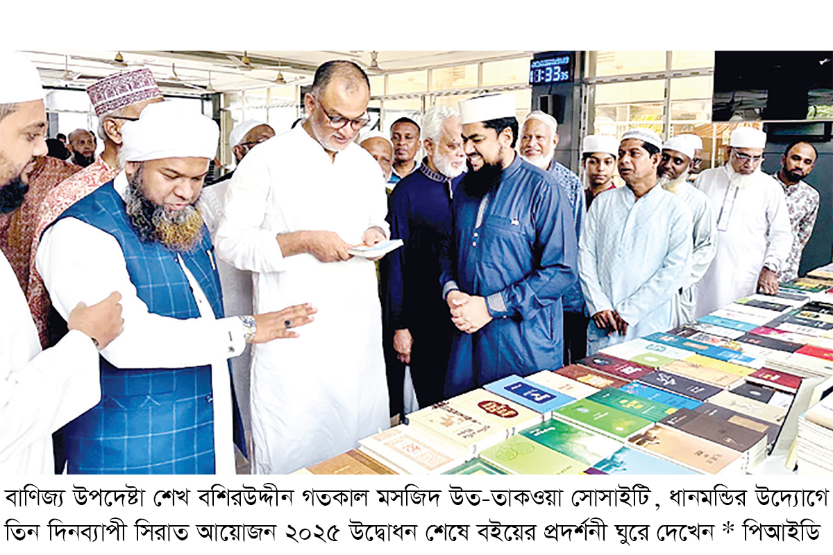 তরুণ প্রজন্মের কাছে নবীজির জীবনাদর্শ তুলে ধরার আহ্বান