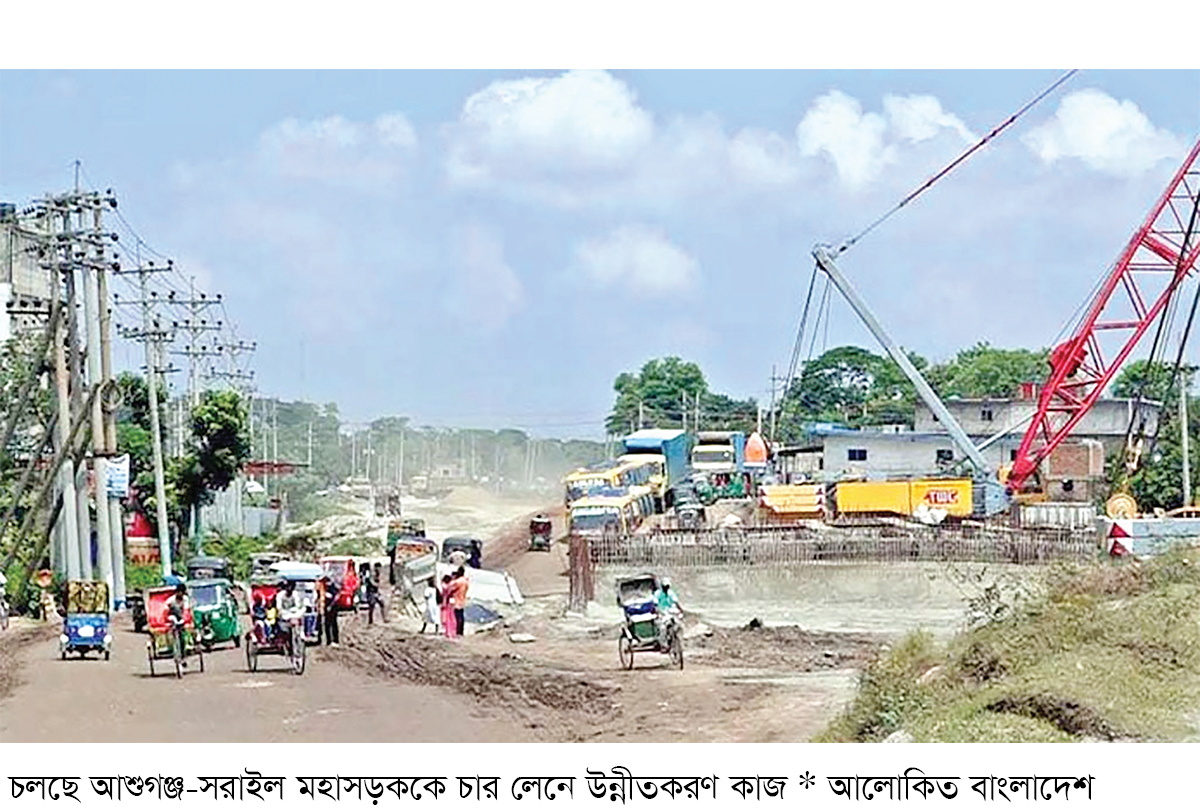 আশুগঞ্জ-সরাইল মহাসড়ক নির্মাণব্যয় বাড়ল ১৬৩ কোটি