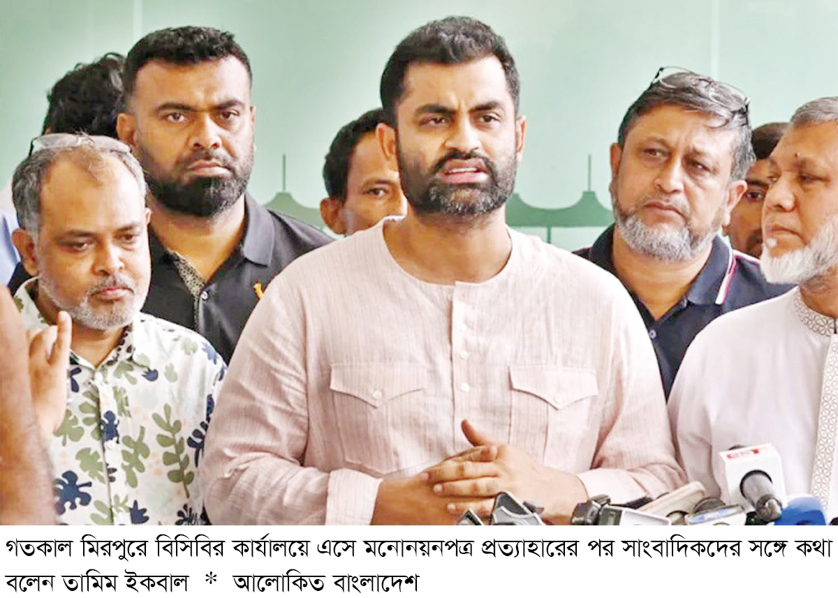 সরে দাঁড়ালেন তামিম, বিসিবির ভোট ঘিরে দফায় দফায় নাটক সরে দাঁড়ালেন তামিম, বিসিবির ভোট ঘিরে দফায় দফায় নাটক