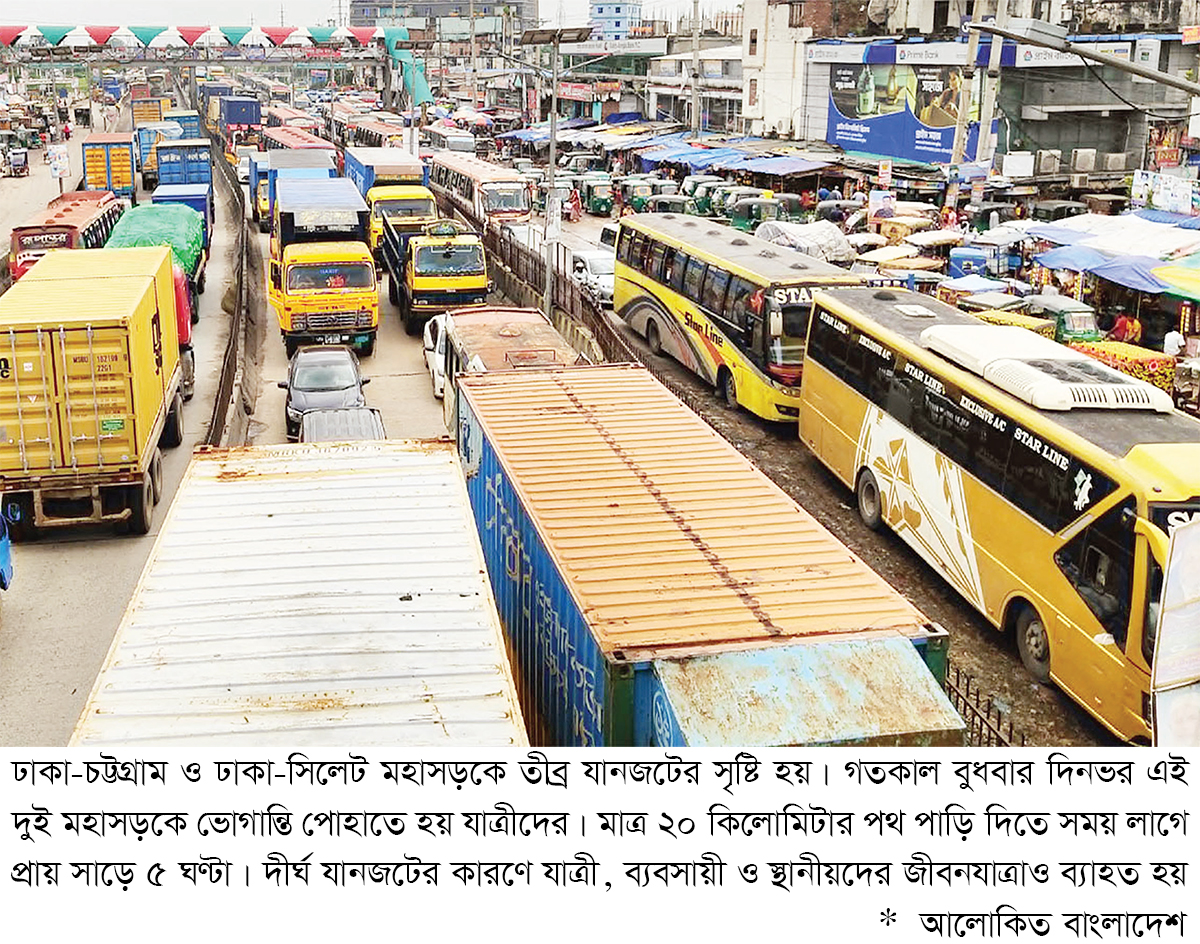 ঢাকা-চট্টগ্রাম মহাসড়কে সাড়ে ৬ ঘণ্টা ধরে তীব্র যানজট ঢাকা-চট্টগ্রাম মহাসড়কে সাড়ে ৬ ঘণ্টা ধরে তীব্র যানজট