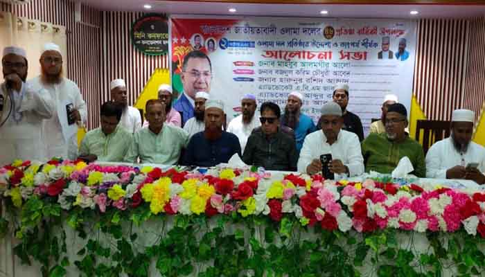 নোয়াখালীতে ওলামা দলের প্রতিষ্ঠা বার্ষিকীতে আলোচনা সভা নোয়াখালীতে ওলামা দলের প্রতিষ্ঠা বার্ষিকীতে আলোচনা সভা