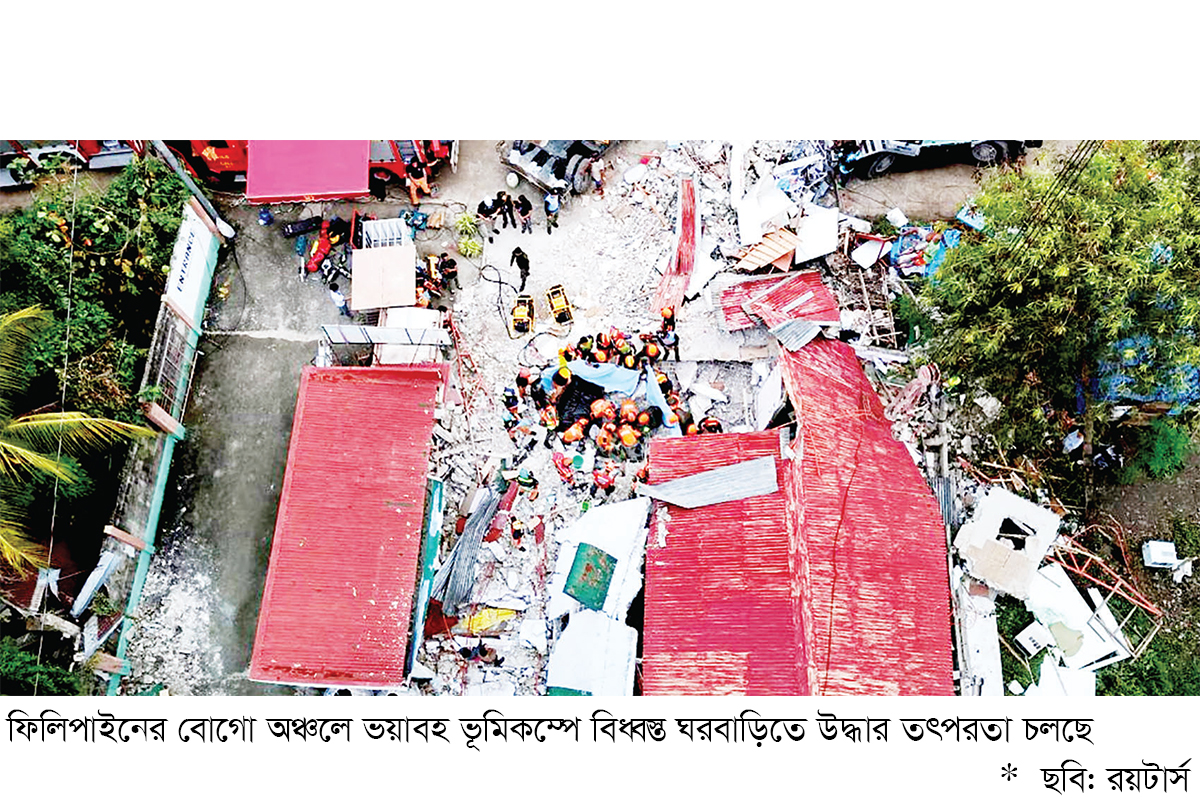 বছরে ৮ শতাধিক ভূমিকম্প হয় ফিলিপাইনে