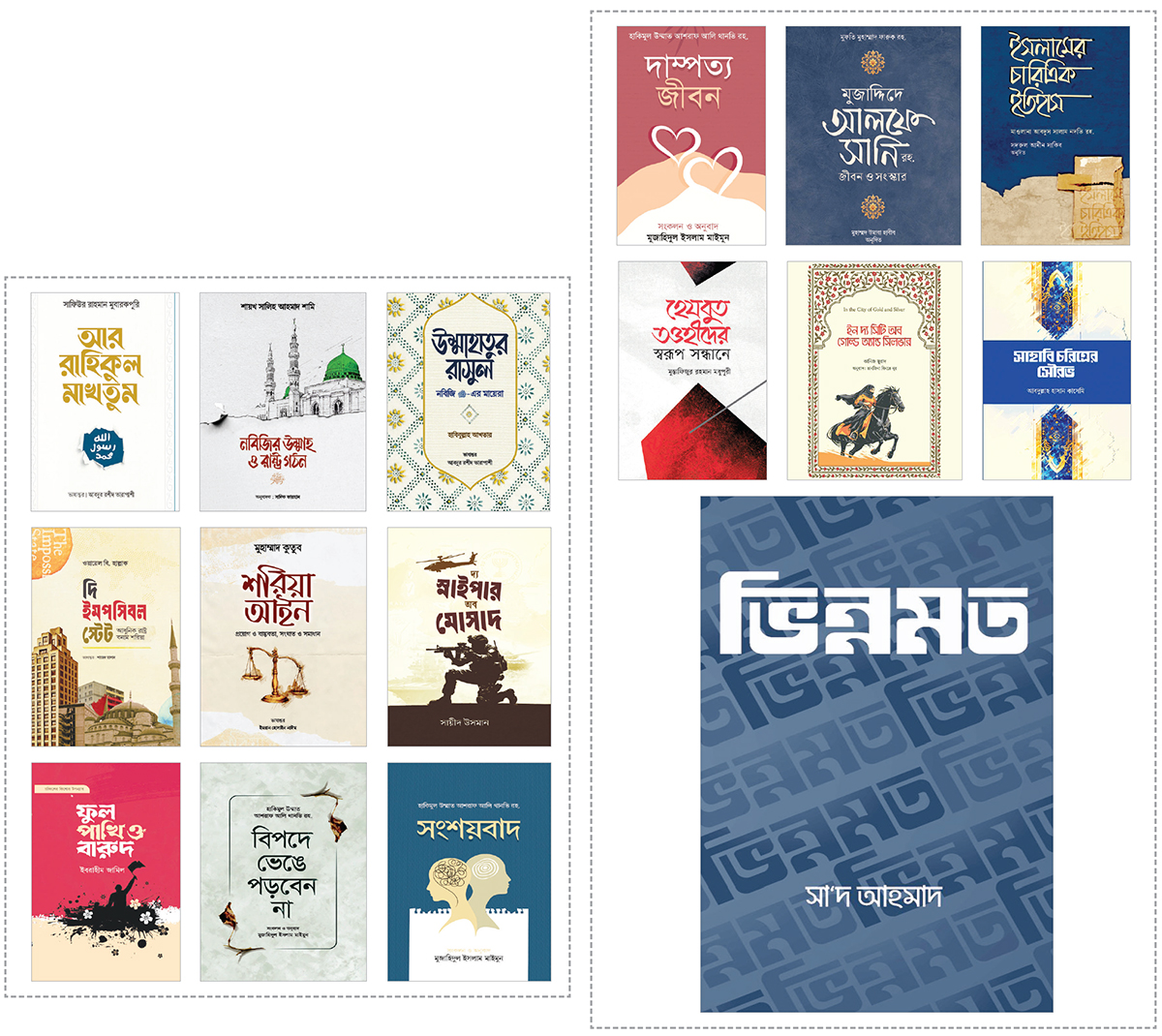 নতুন বই নতুন ঘ্রাণ নতুন বই নতুন ঘ্রাণ