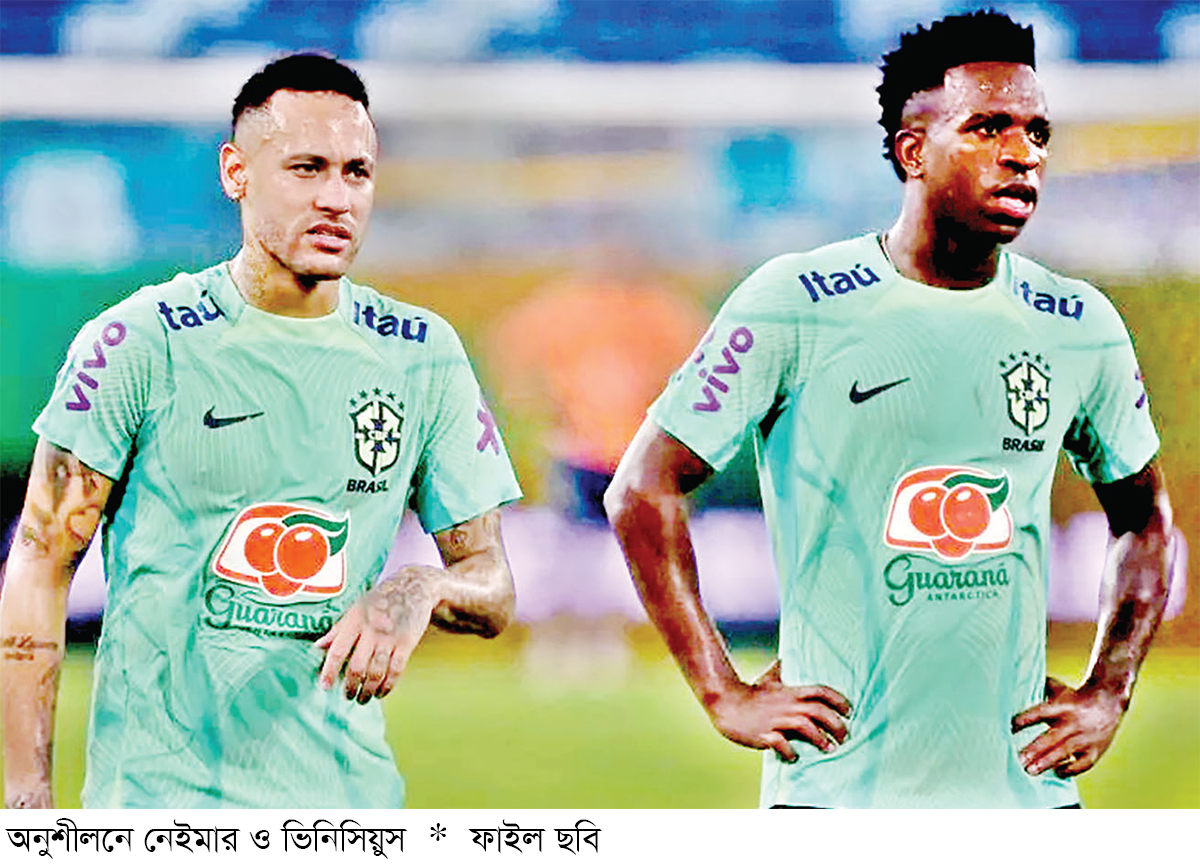 ফিরলেন ভিনিসিয়ুস, এবারও নেই নেইমার ফিরলেন ভিনিসিয়ুস, এবারও নেই নেইমার
