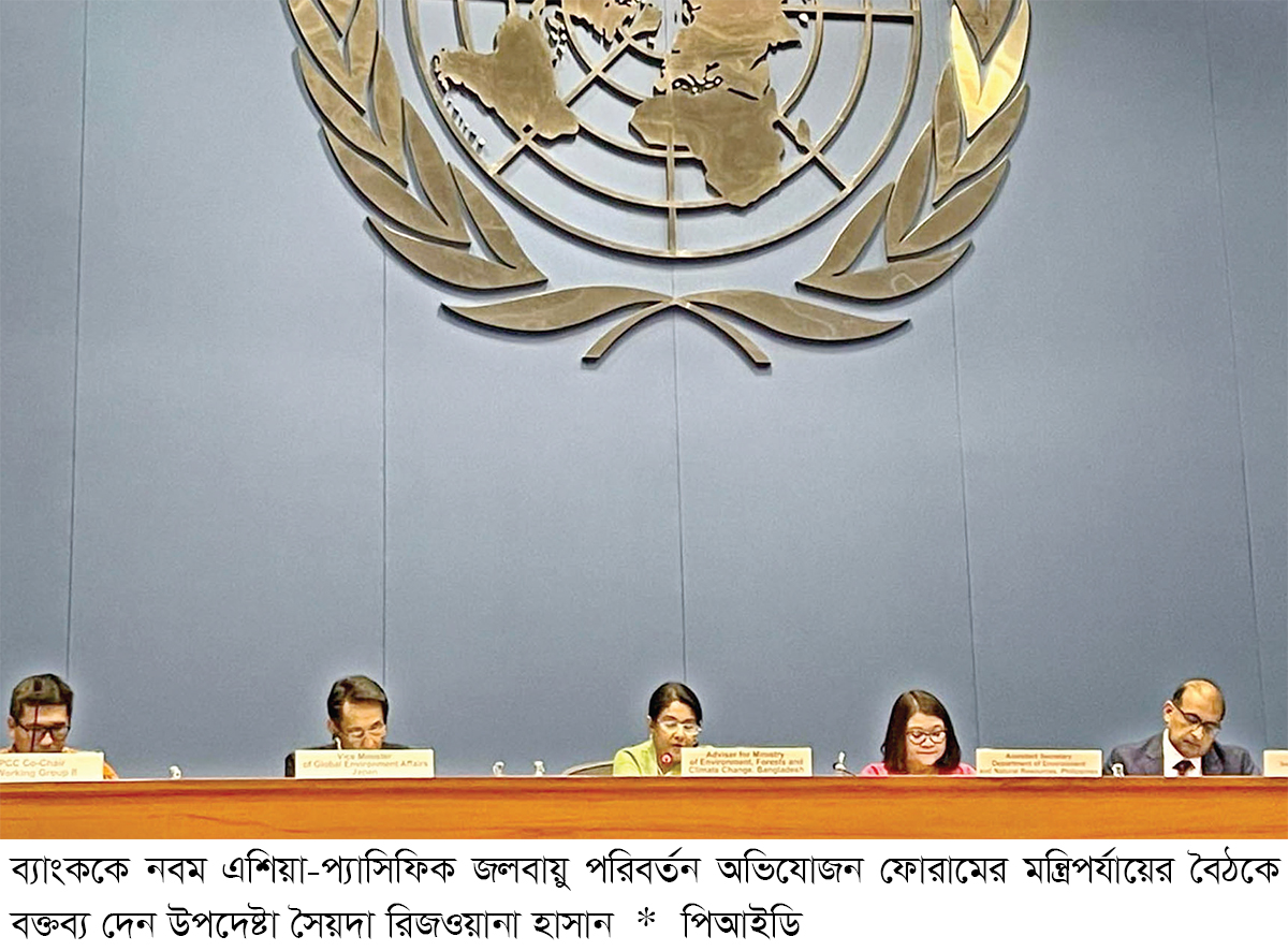 জলবায়ু পরিবর্তন মোকাবিলায় উন্নত বিশ্বকে এগিয়ে আসার আহ্বান