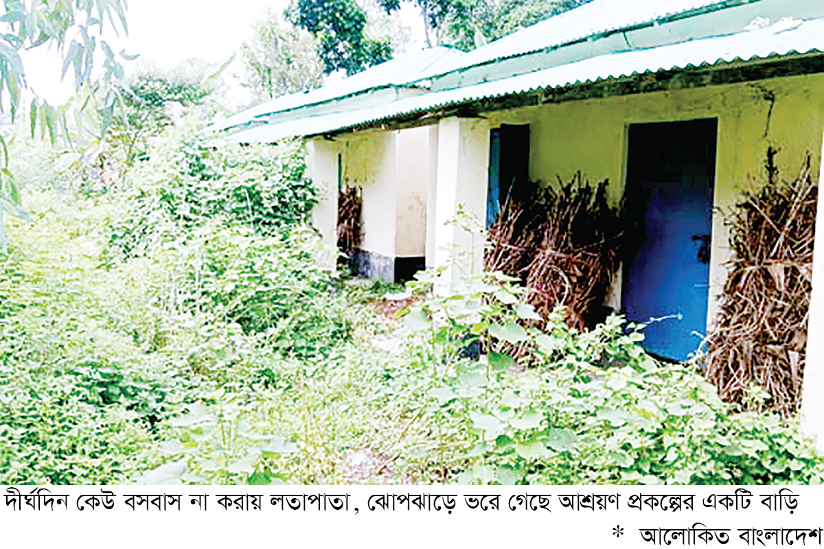 আশ্রয়ণের ঘর আছে, মানুষ নেই