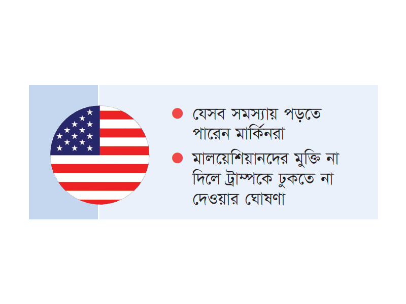 শাটডাউন ঘিরে যুক্তরাষ্ট্রে কর্মী ছাঁটাইয়ের শঙ্কা
