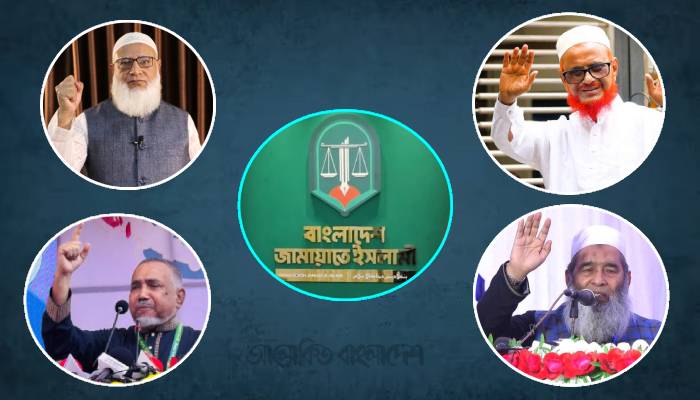 ডিসেম্বরে জামায়াতের আমির নির্বাচন, নেতৃত্বে আসছেন কে ডিসেম্বরে জামায়াতের আমির নির্বাচন, নেতৃত্বে আসছেন কে