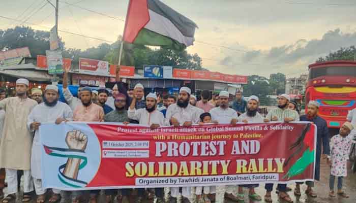 সুমুদ ফ্লোটিলায় ইসরায়েলি হামলার প্রতিবাদে বোয়ালমারীতে বিক্ষোভ সুমুদ ফ্লোটিলায় ইসরায়েলি হামলার প্রতিবাদে বোয়ালমারীতে বিক্ষোভ